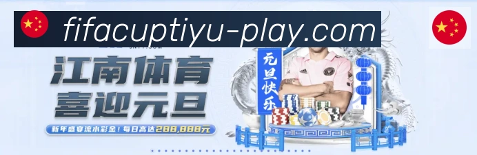 体育数据展示